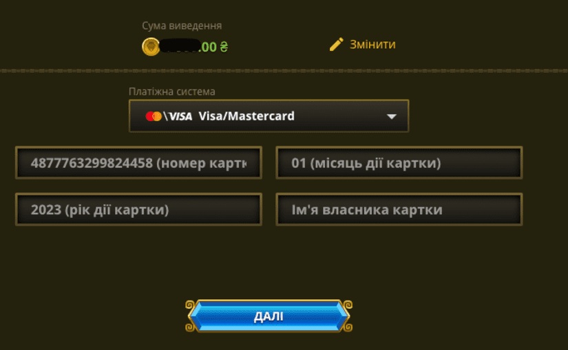 Вивід виграшу на карту онлайн казино Elslots