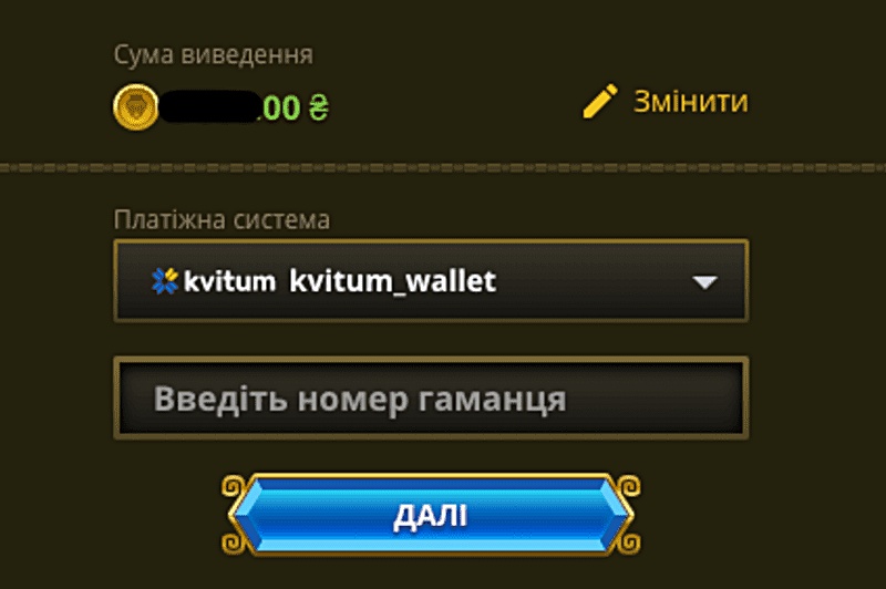 Вивід виграшу на гаманець Квітум онлайн казино Elslots