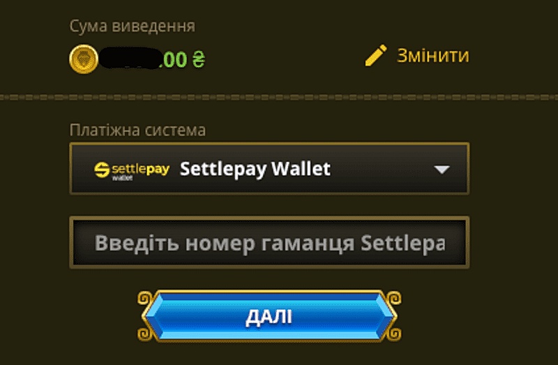 Вивід виграшу на гаманець Settle Pay онлайн казино Elslots