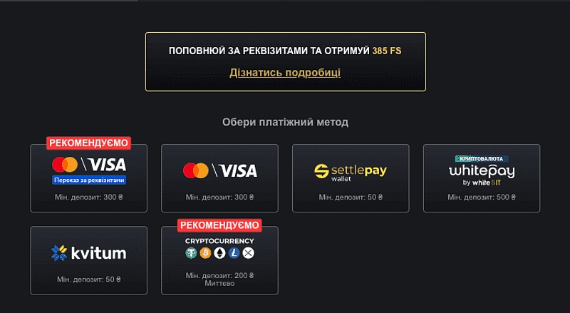 VIP Casino методи депозиту
