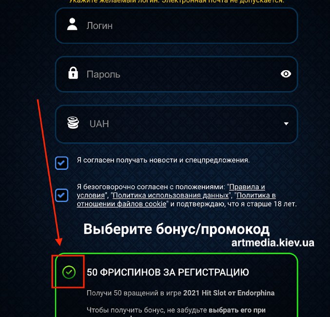 Фріспіни за реєстрацію в казино Goxbet
