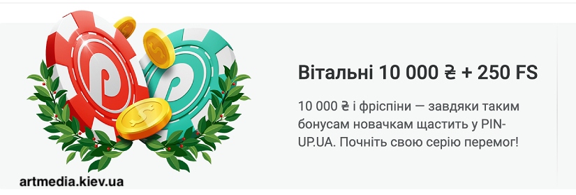Вітальний пакет онлайн казино Pin-Up
