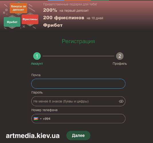 Форма реєстрації казино Джой