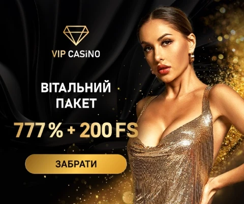 VIP casino вітальний пакет бонусів