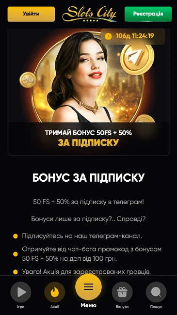Казино Slots City бонус за підписку