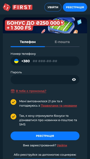 Реєстрація в казино First