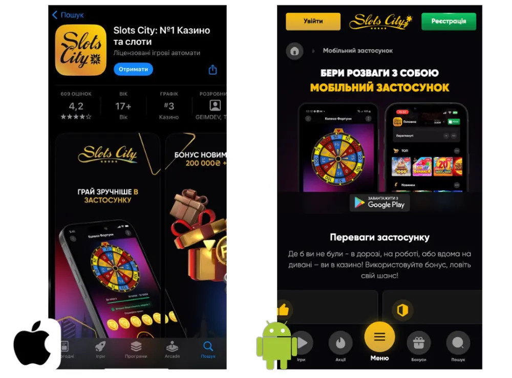 Завантажити мобільний додаток казино на iOS та Android