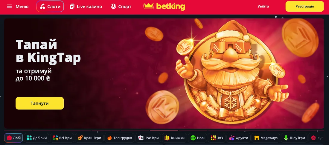 Betking офіційний сайт казино