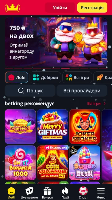 Реєстрація на сайті казино betking