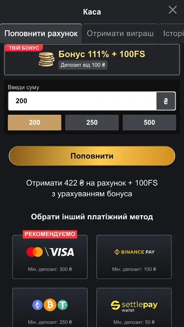 Поповнення казино онлайн з мобільного