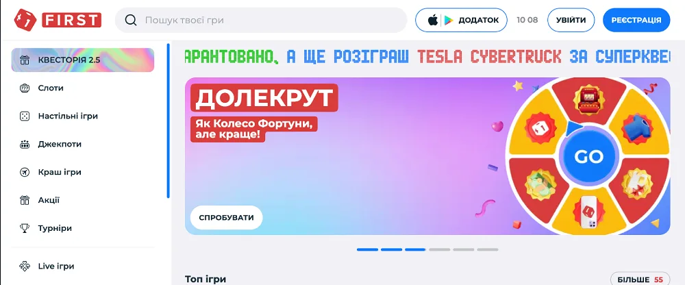 First офіційний сайт казино
