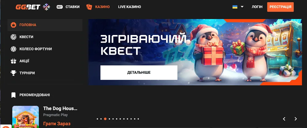 GGbet офіційний сайт казино