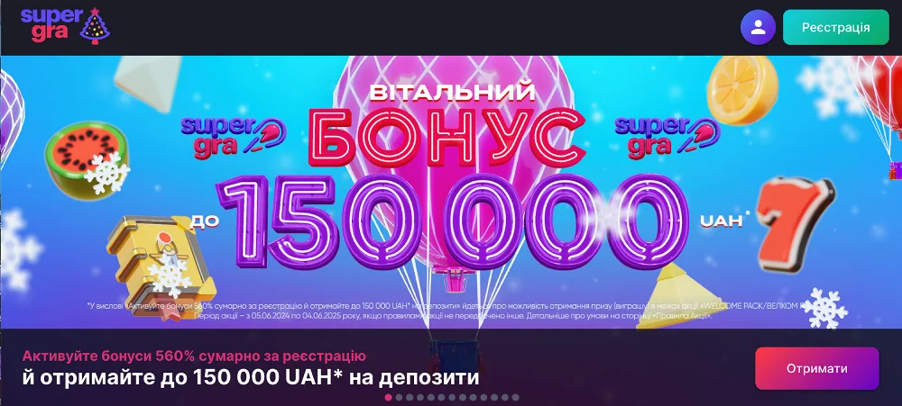 Супер Гра офіційний сайт казино