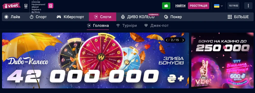 Вбет офіційний сайт казино