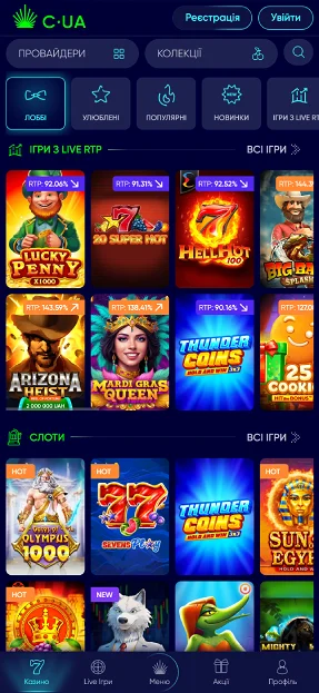 Ігри на сайті Casino UA