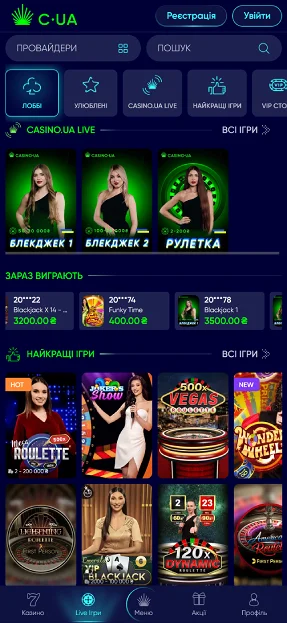 Живі дилери у Казино юа