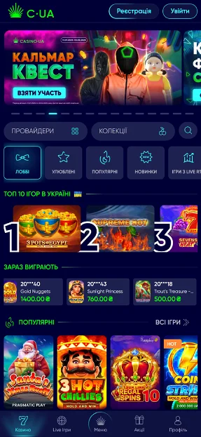 Головна сторінка Casino ua