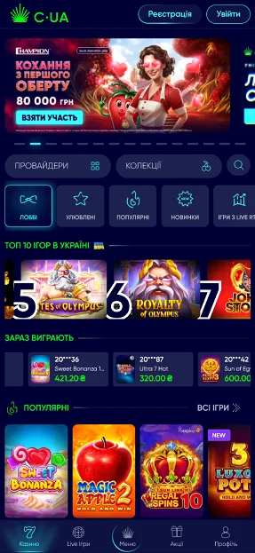 Головна сторінка мобільної версії сайту Казино юа