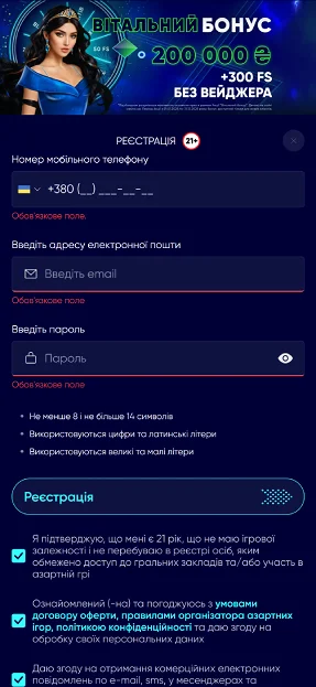 Сторінка реєстрації на сайті Casino UA
