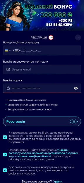 Сторінка реєстраціі на Casino ua