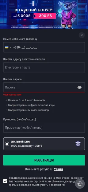Сторінка реєстрації на сайті казино Favbet