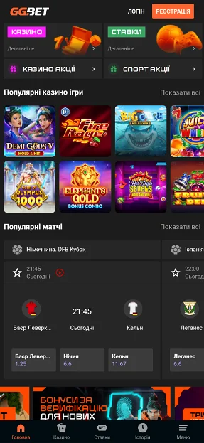 Головна сторінка мобільної версії сайту GGBet