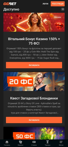Акції у казино ГГБет