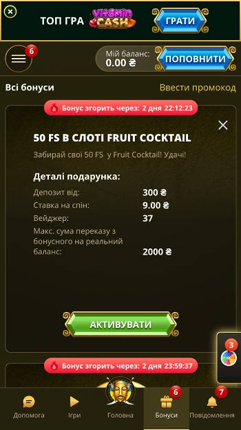 Бонус за промокодом vip casino