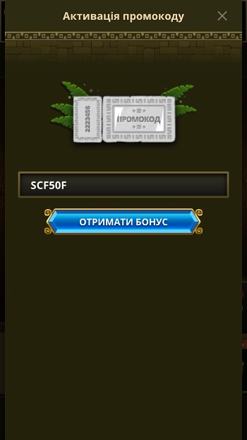 Промокод Ельслотс